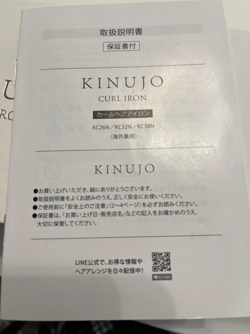 KINUJO カールアイロン 38mm ほぼ新品