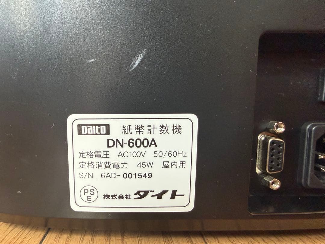 【動作OK】ダイト 紙幣計数機 DN-600A 高速カウント Daito