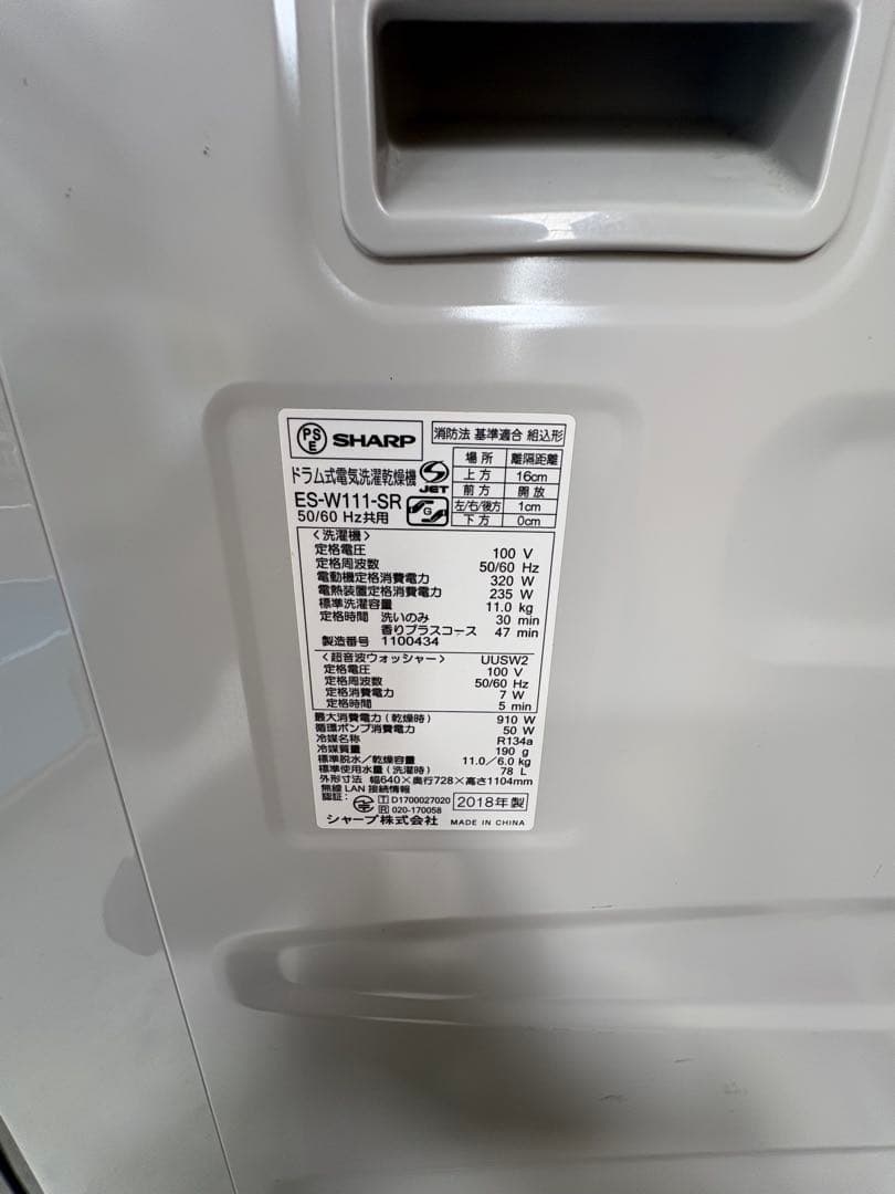 SHARP ES-W111-SR 2018 分解洗浄商品