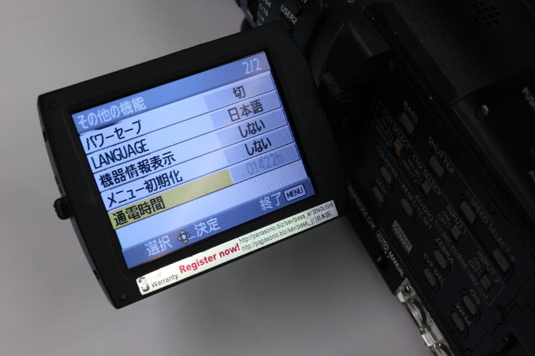 新春セール　パナソニック　AG-HMC155 一式