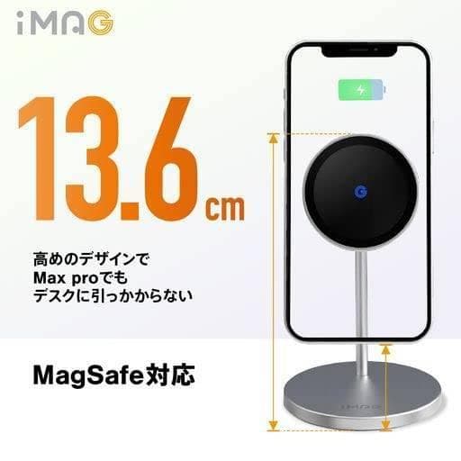 iPhone用磁石充電スタンド Mag-safe対応