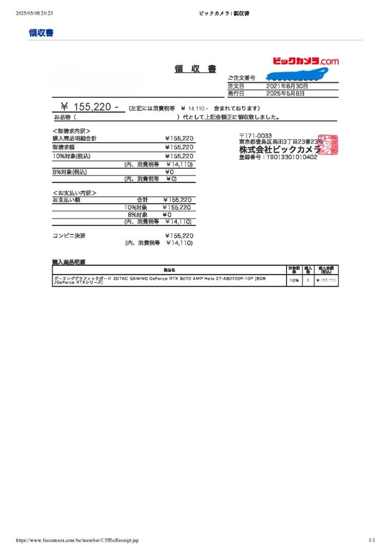 グラフィックボード・グラボ・ビデオカード ZOTAC GAMING GeForce RTX 3070 AMP Holo