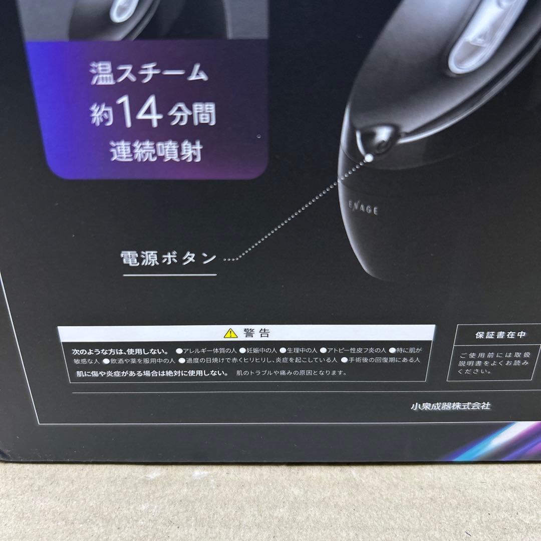 コイズミ フェイススチーマー エナージュ　ブラック KBE-1540/K