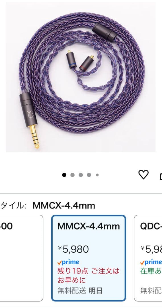 2Pin•mmcx 4.4mmケーブルまとめ売り
