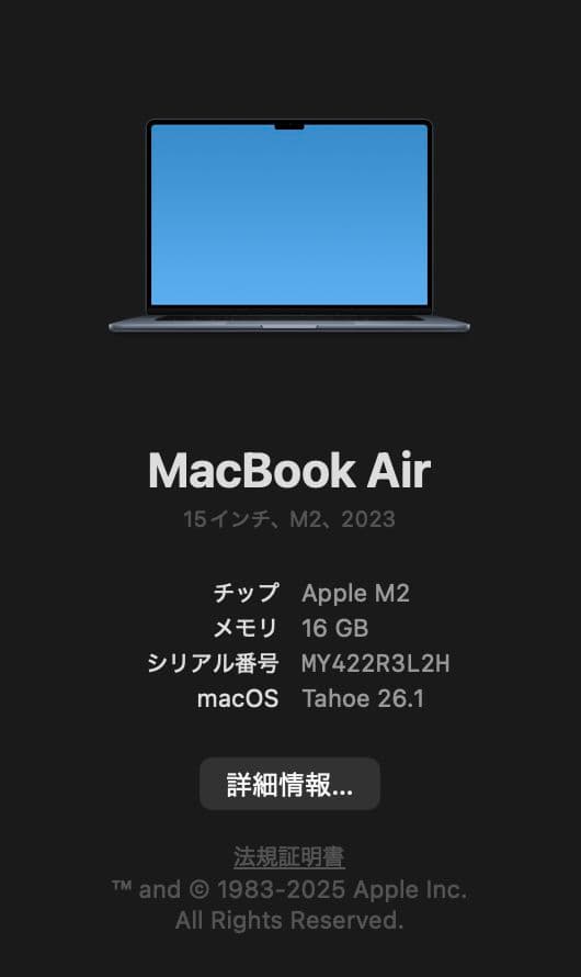 MacBook Air 15インチ M2 メモリ16GB 2023年購入