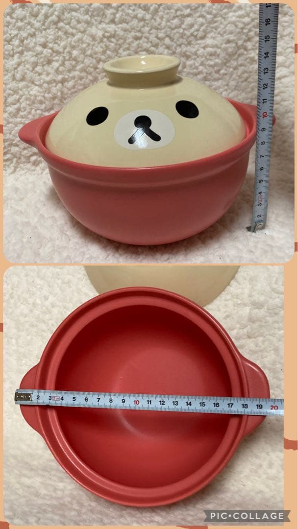 最終価格　￼リラックマ　コリラックマ　土鍋　セット