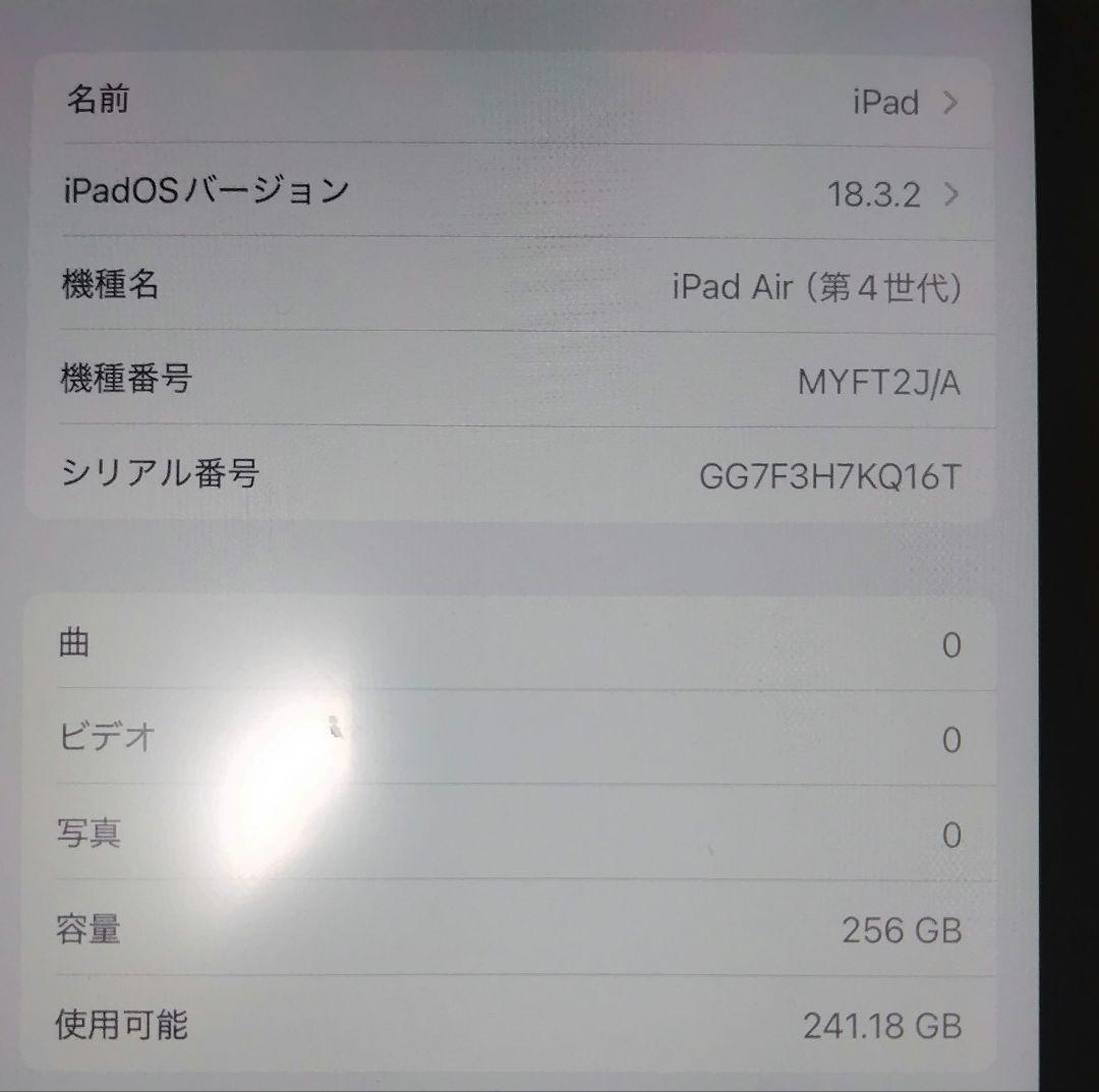 Apple iPad Air (第4世代) 256GB シルバー タブレット
