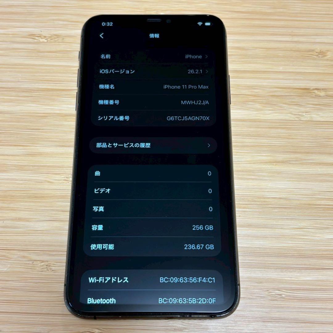 『美品』iPhone 11 PRO MAX 256GB スペースグレイ　本体