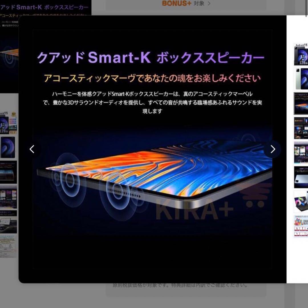 【新品】Pad6S Androidタブレット本体