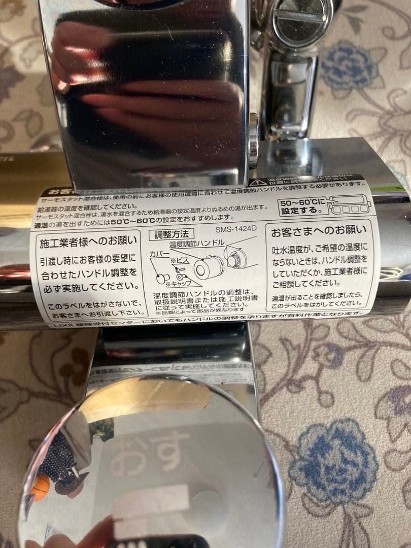 [未使用]BF-2142TSD LIXIL シャワーヘッド無し