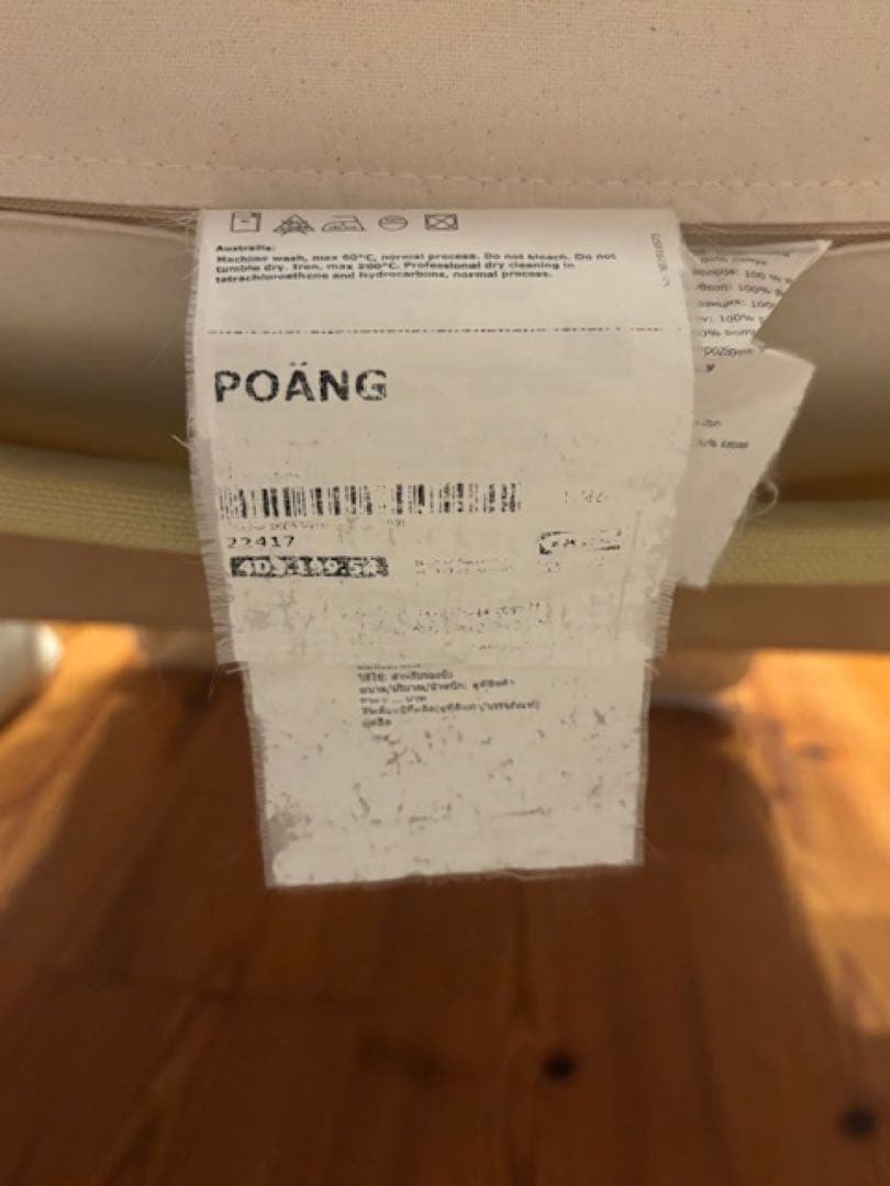 IKEA ポエング バーチ材 ソファ オットマン セット