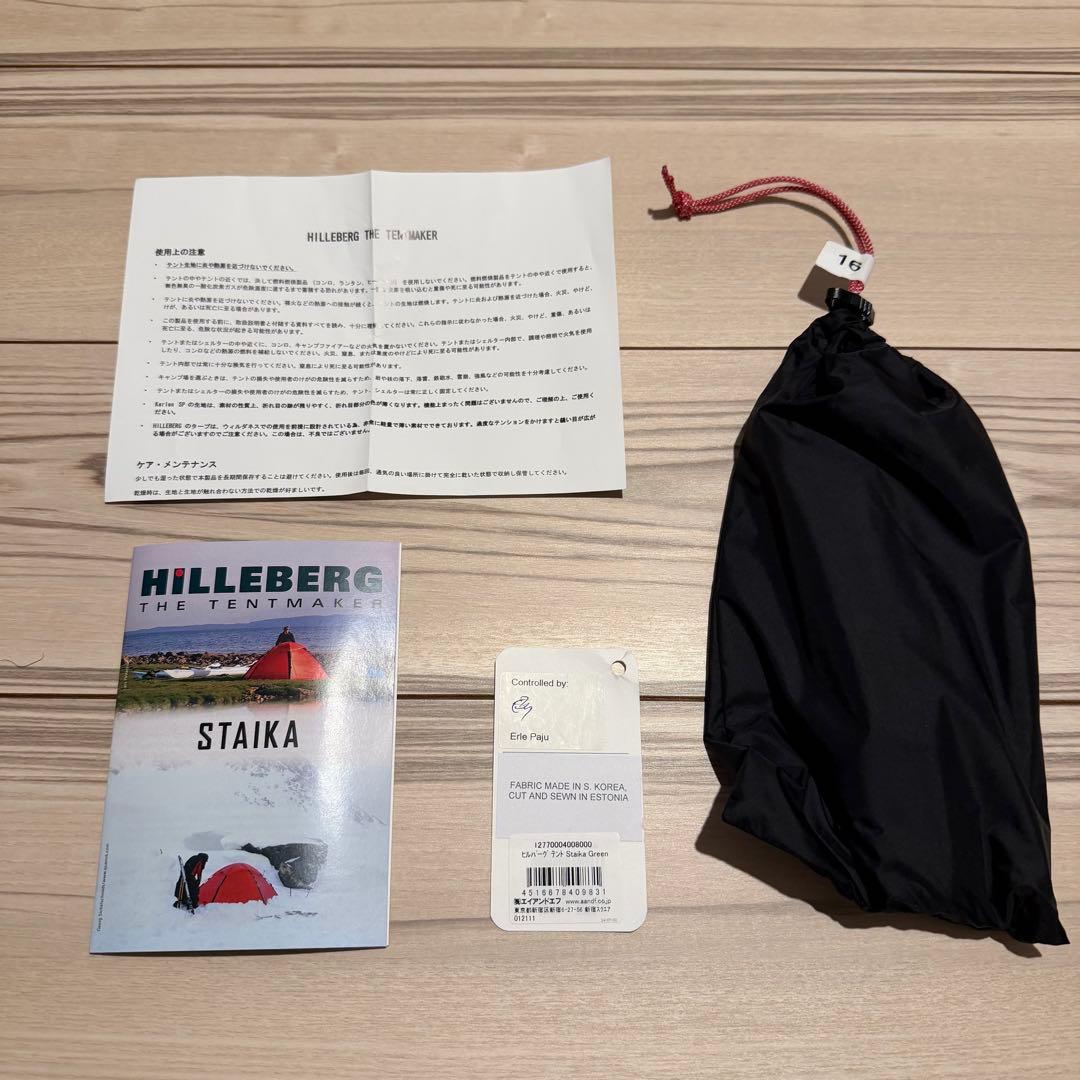 【国内正規品】ヒルバーグ　スタイカ　フットプリントセット