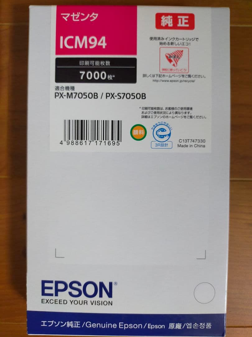 EPSON 純正インク ICY94 ICM94 ＋ メンテナンスボックスのセット