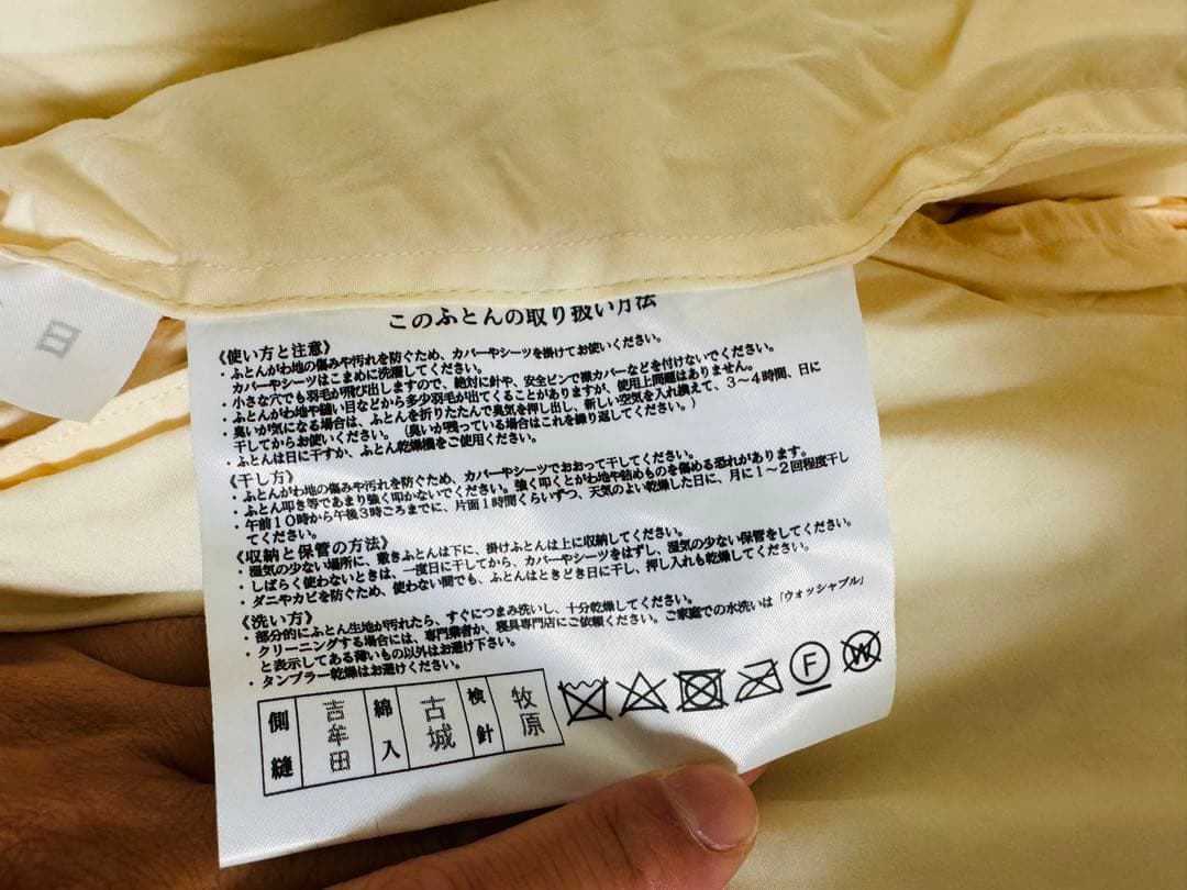 新品☆未使用タンスのゲン羽毛布団230×210cmクイーンサイズ、ダウン90%