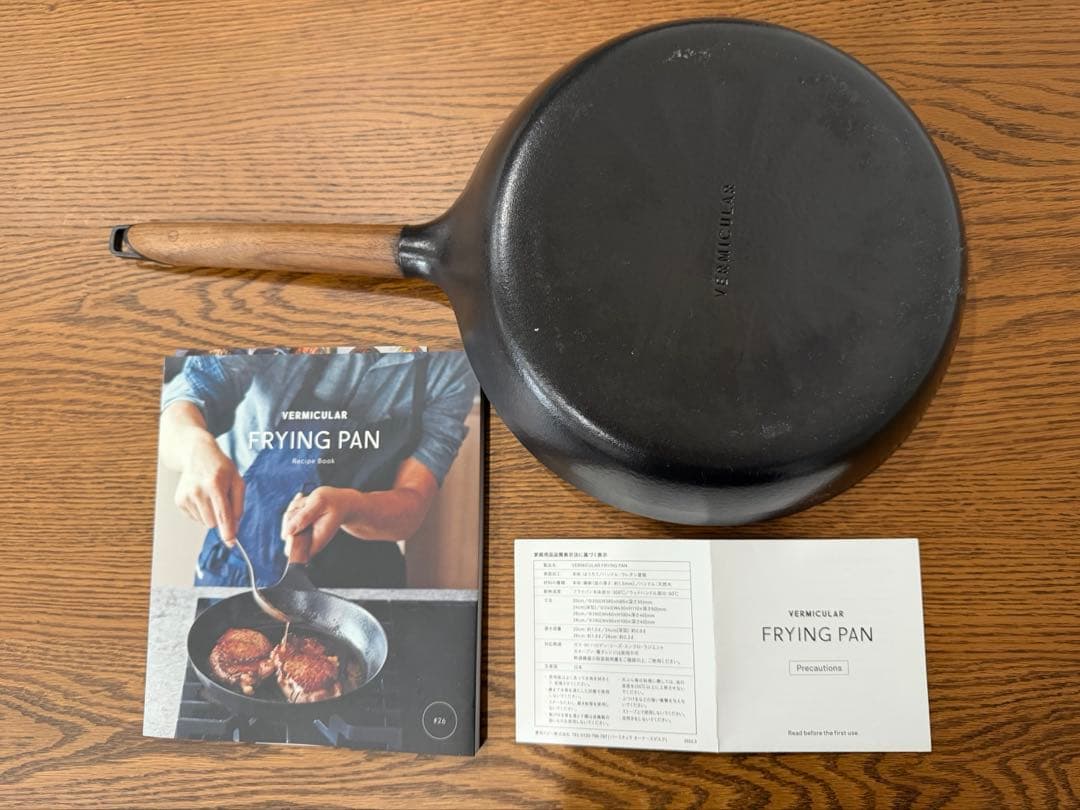 バーミキュラ フライパン 26cm 浅型 ウォールナット