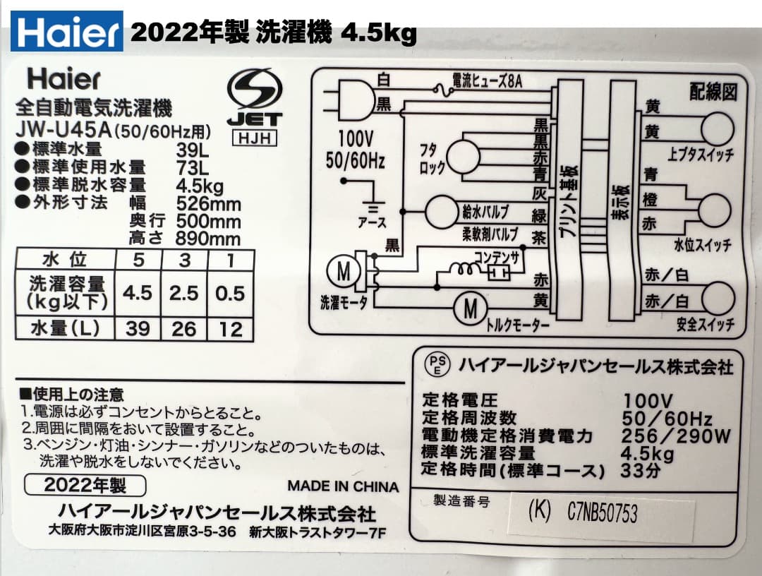 ダブル2022年製冷蔵庫＆洗濯機/レンジ/送料&設置込みで2万円台【首都圏限定】