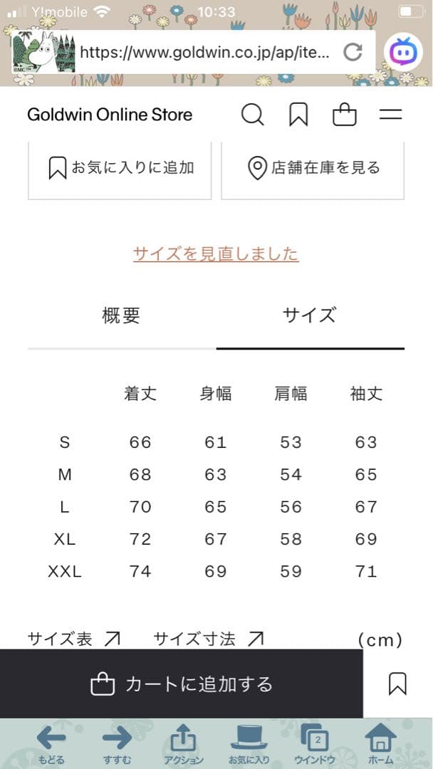 THE NORTH FACE ヌプシ　ダウンジャケット　Lサイズ　ND92555