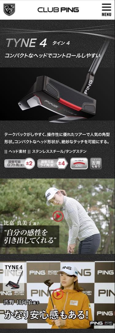 [希少]レアスペック　PING Tyne4 パター　タイン　Tyne 32インチ