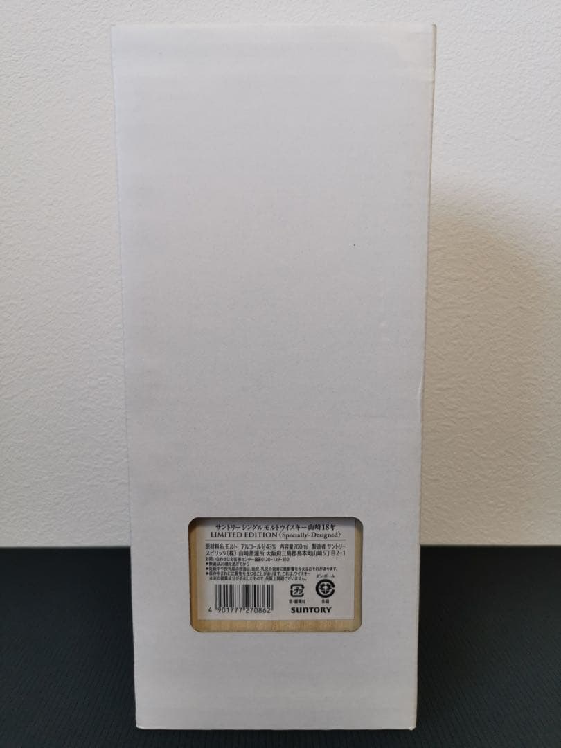 【新品未開封】山崎18年 リミテッドエディション 空港免税店限定 正規品