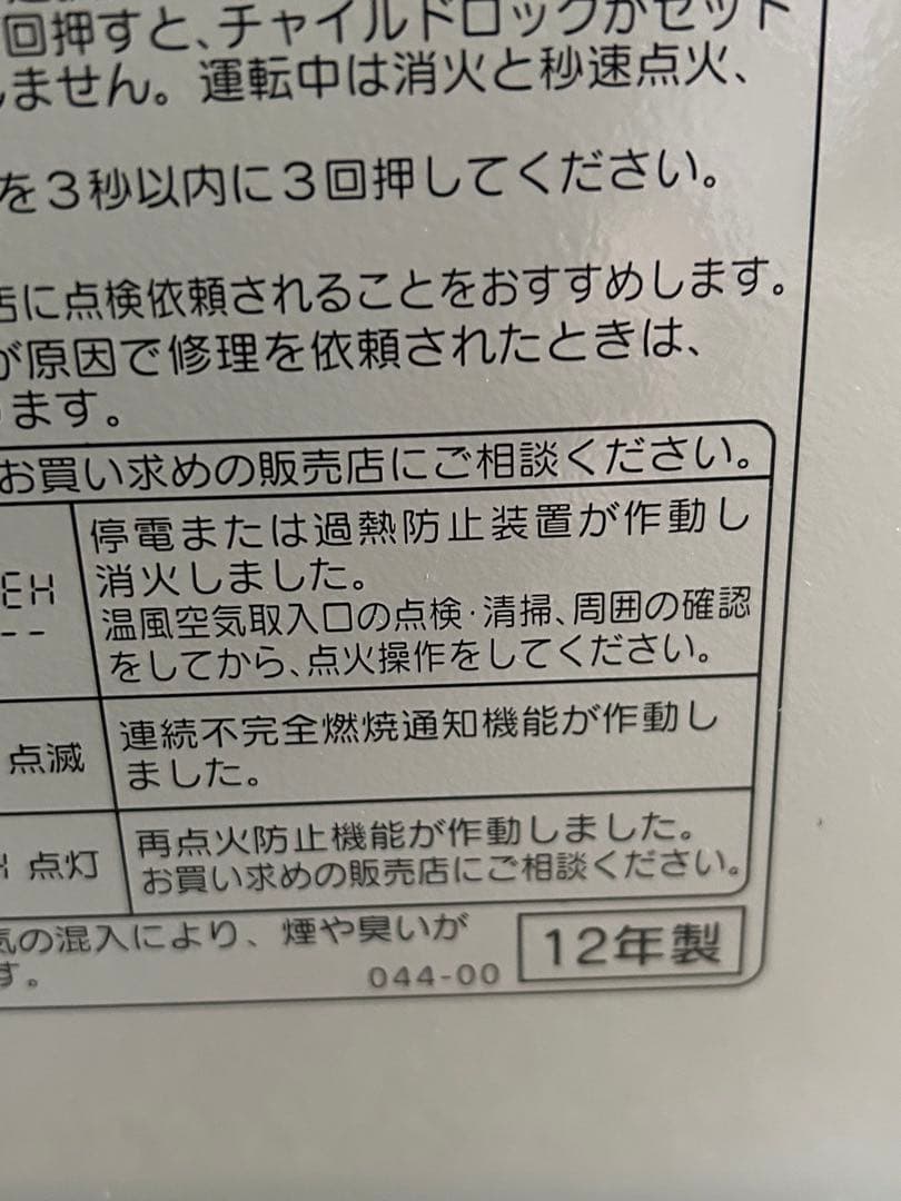 CORONA FH-ST5712BY 石油ファンヒーター 2012年製