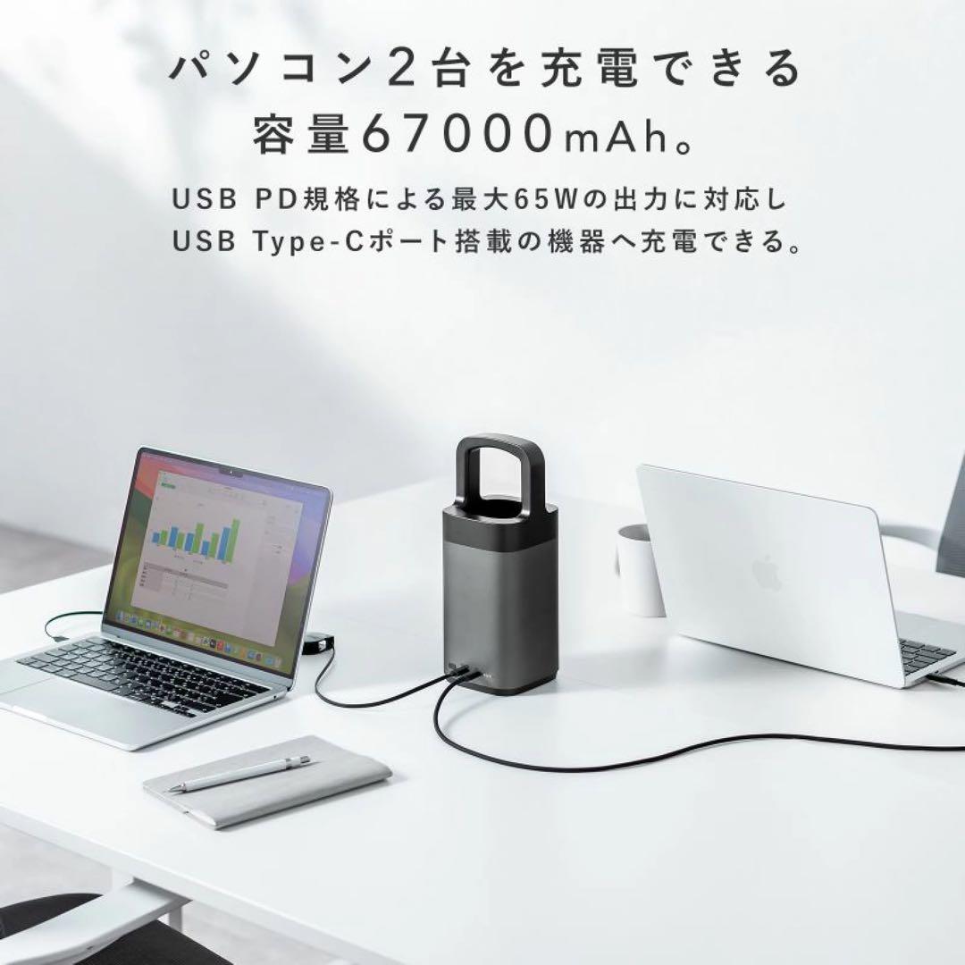 ①サンワサプライ USB PD対応 ハンドル一体型モバイルバッテリー 67000