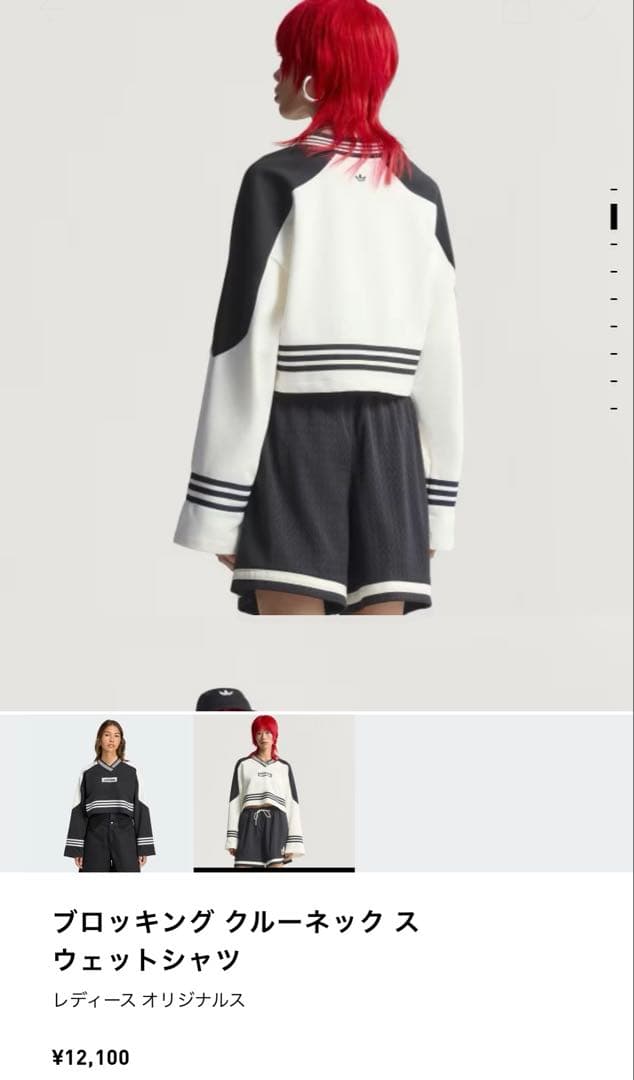 adidas ブロッキング クルーネック スウェットシャツ