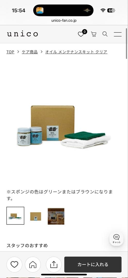 unico ADDAY(アディ) ミラー 全身鏡 オイルメンテナンスクリア付