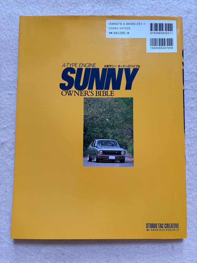 M6☆A型サニー オーナーズバイブル スタジオタッククリエイティブ☆