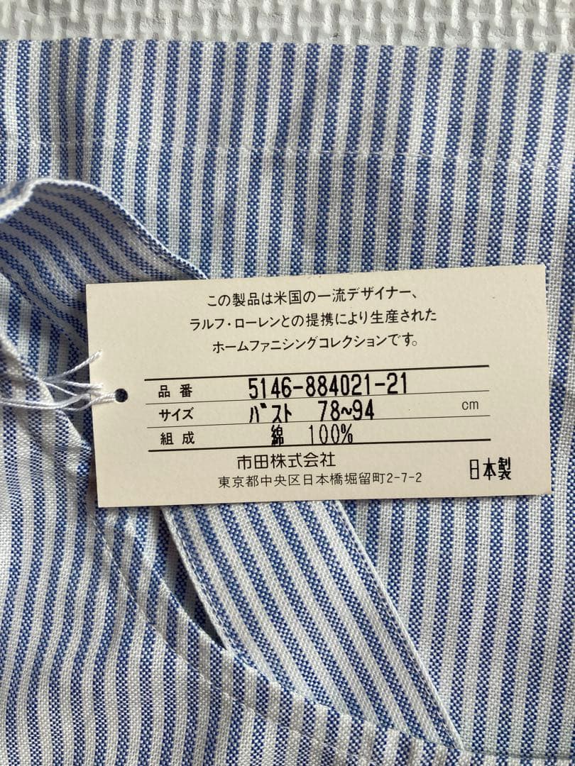[新品タグ付き] ラルフローレン　ストライプ　エプロン　箱なし