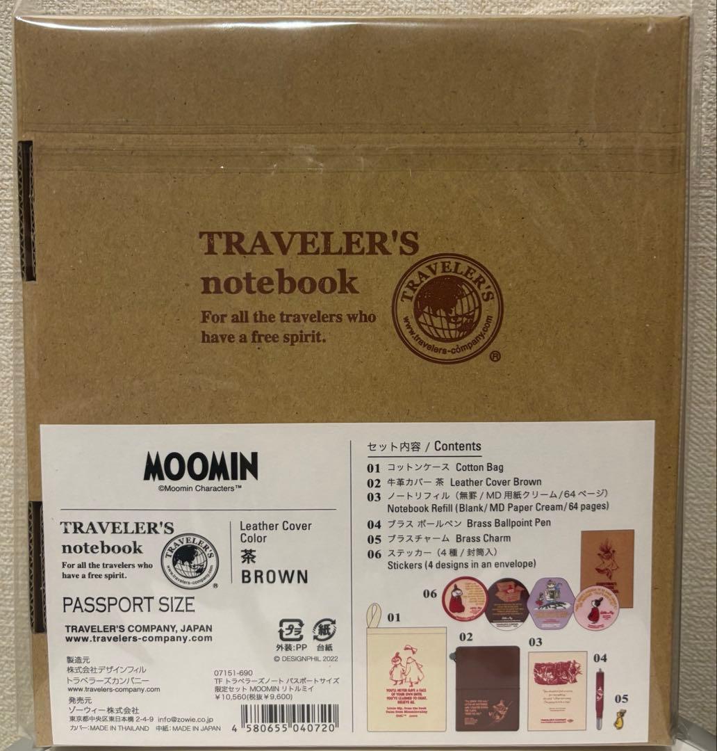 リトルミイ 限定版 トラベラーズノート パスポートサイズ