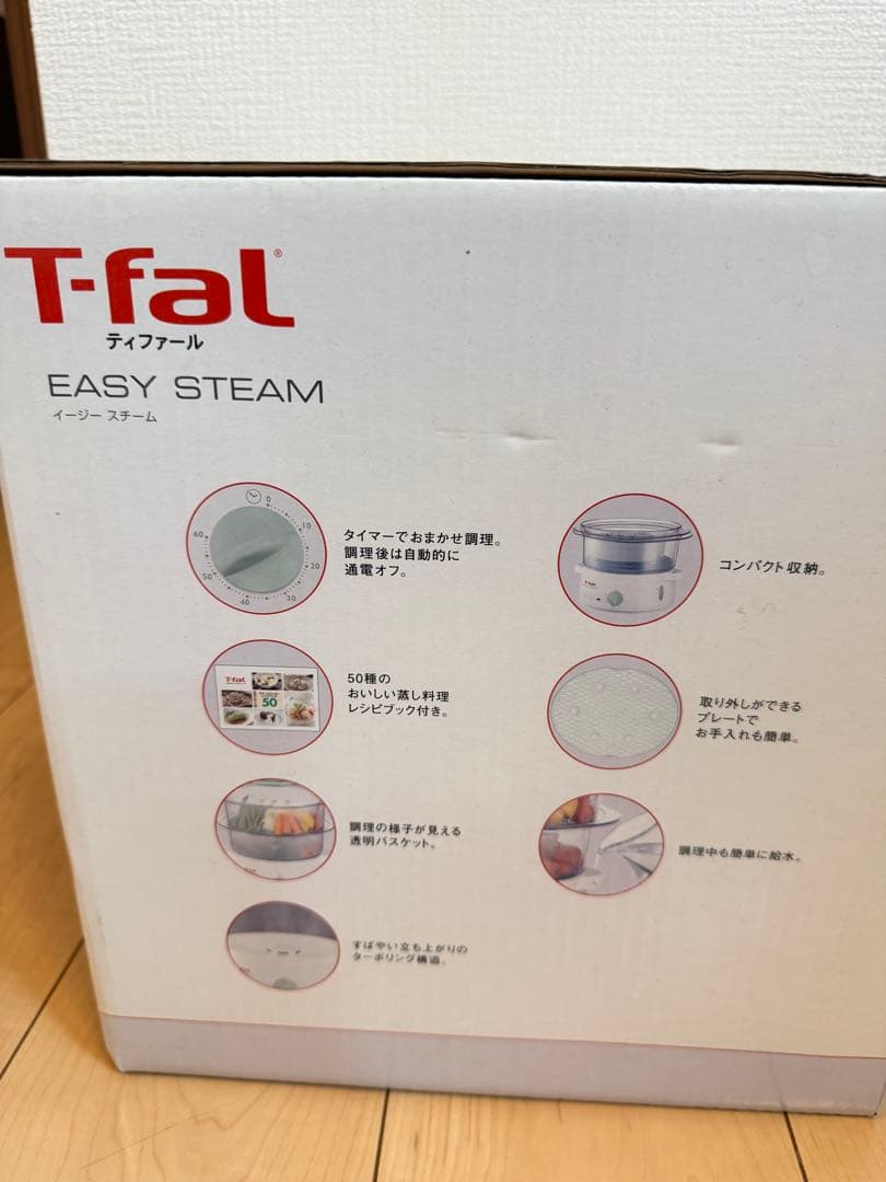 T-fal イージースチームクッカー　EASY STEAM 蒸し器 未使用品