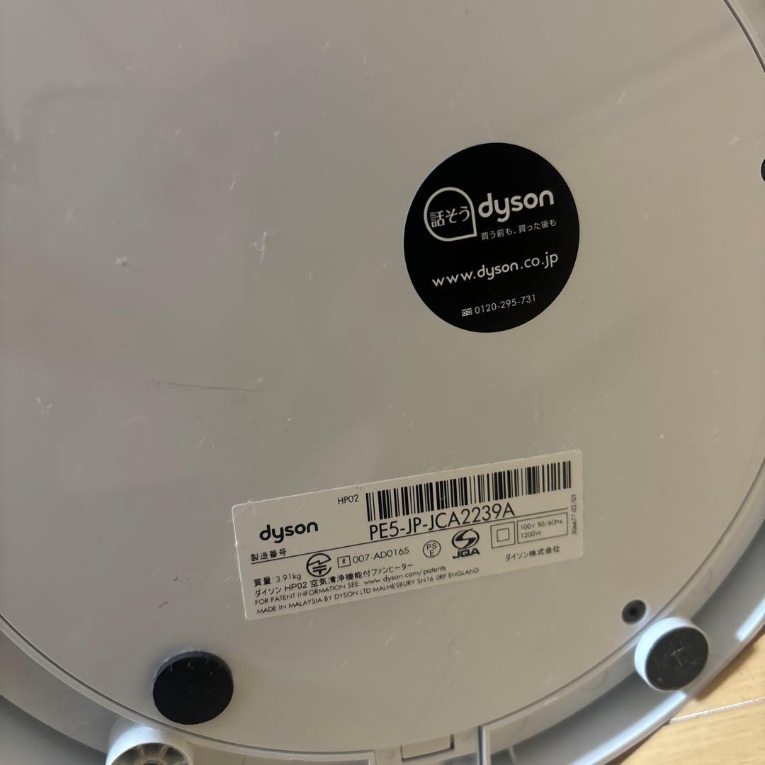 ダイソン　dyson HP02 ホット&クール　タワー型冷風機 シルバー