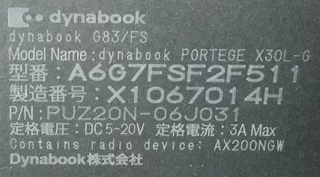 【10世代 i5】13.3型 dynabook G83/FS 16GB オフィス