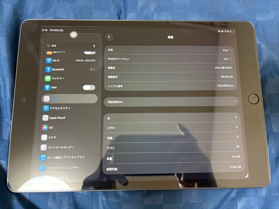 ipad第9世代 64GB Wifiモデル
