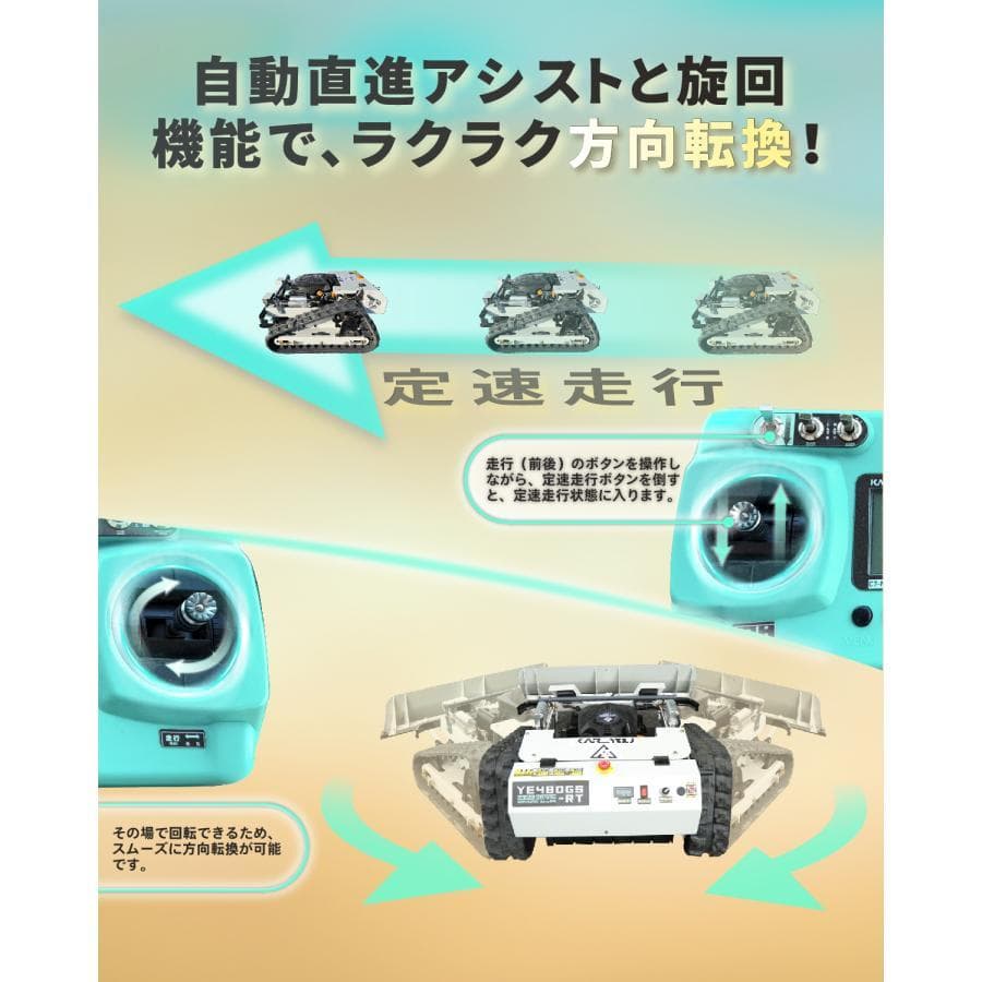 kareyouラジコン草刈機 高出力エンジン搭載 斜面・傾斜地対応 自動草刈機