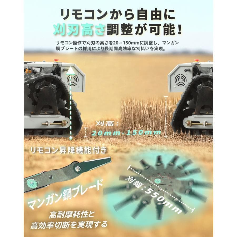 kareyouラジコン草刈機 高出力エンジン搭載 斜面・傾斜地対応 自動草刈機