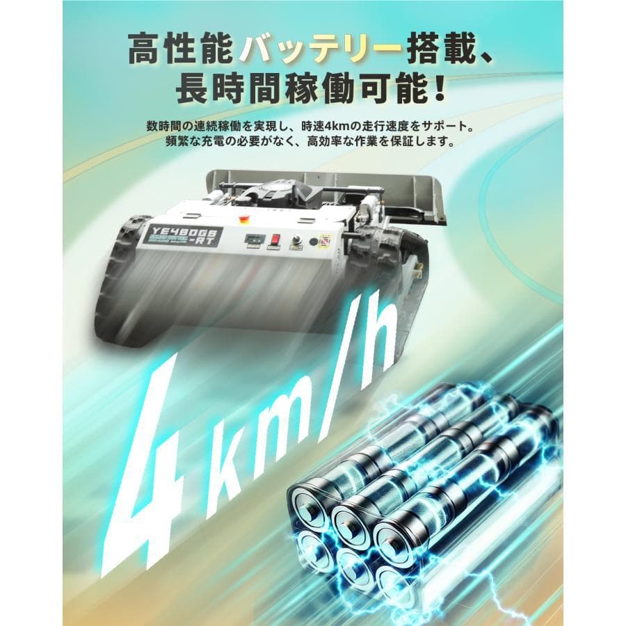 kareyouラジコン草刈機 高出力エンジン搭載 斜面・傾斜地対応 自動草刈機