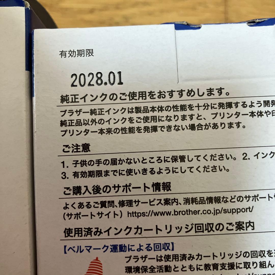 Brother LC411-4PK インクカートリッジ 4色セット 2箱プラス2