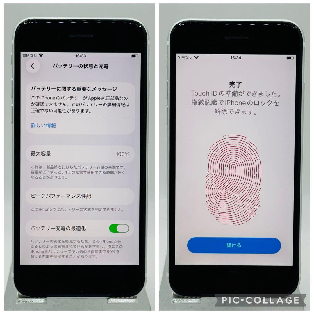 【美品】iPhoneSE2 ホワイト 256GB SIMフリー 新品大容量電池