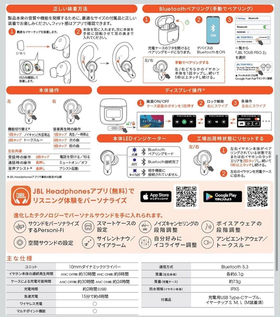 【極美品】JBL TOUR PRO 2 ワイヤレスイヤホン