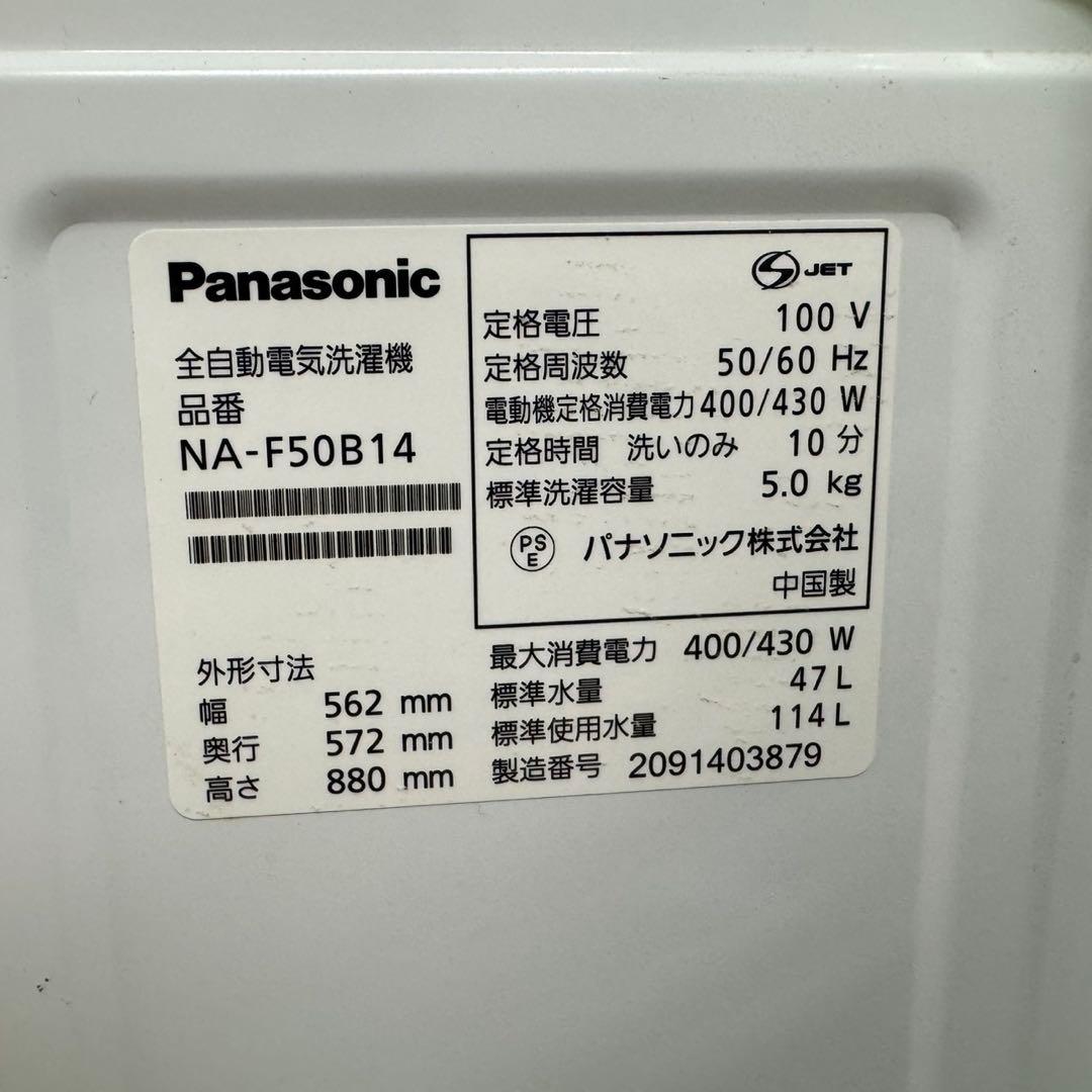 R10★2021.20年製★シャープ　冷蔵庫　パナソニック　洗濯機　家電セット