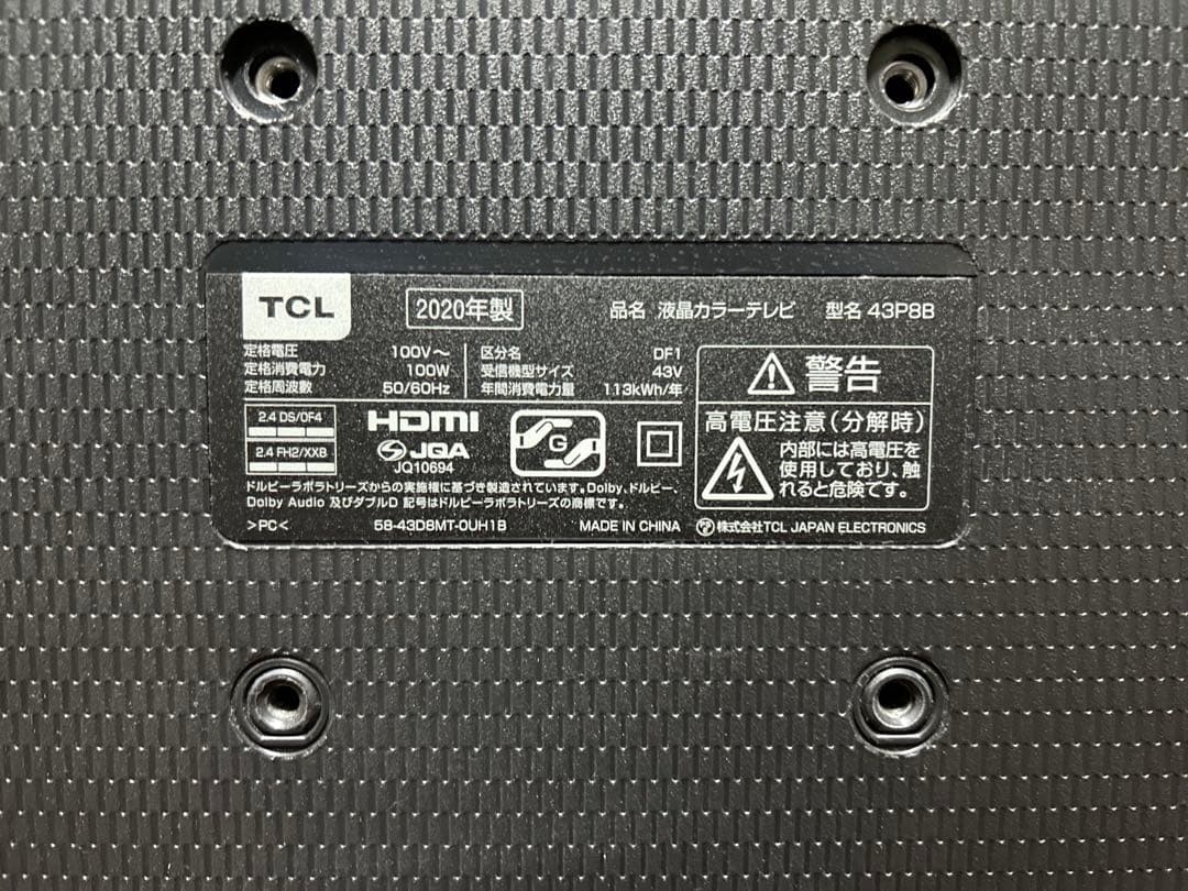 TCL 43型 スマートテレビ 4K HDR対応　2020年製　43P8B