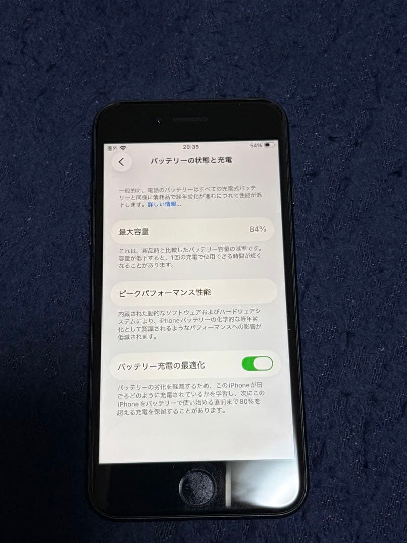 iPhone SE 第二世代　64GB ブラック　本体のみ