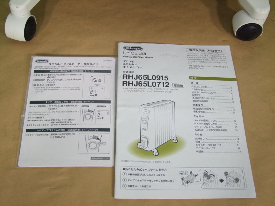 デロンギオイルヒーター / RHJ65L0915 【正常動作品】
