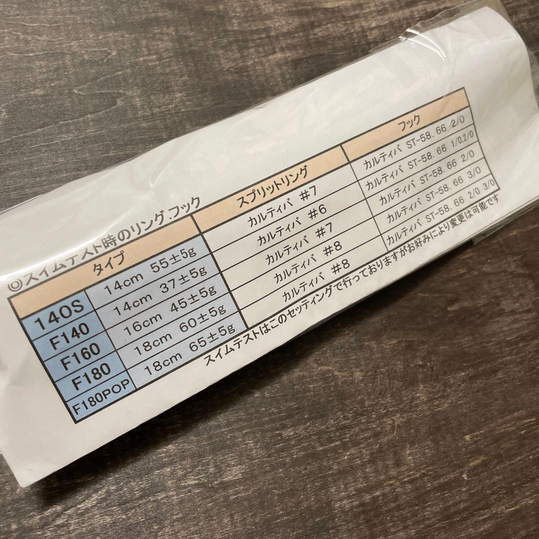 クルペン F180 POP 銀箔 ゴールド 車谷ルアー G791