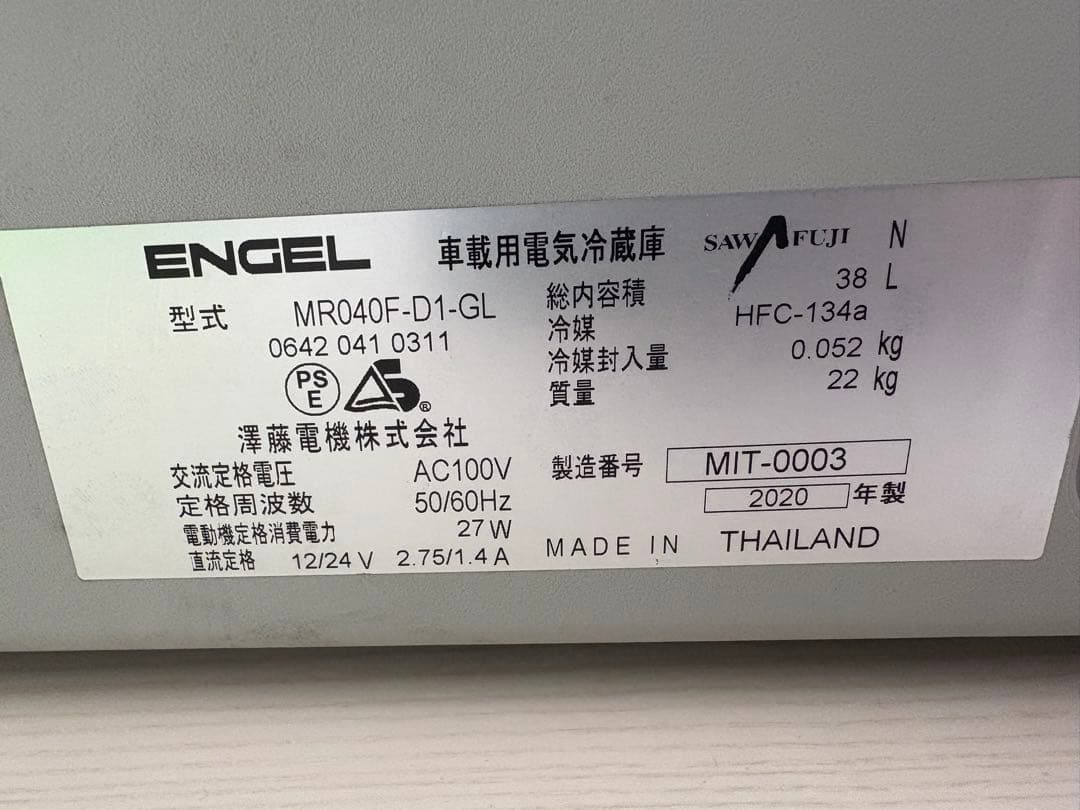 澤藤電機　エンゲル　冷凍冷蔵庫　MR040F-D1-GL 2020年製