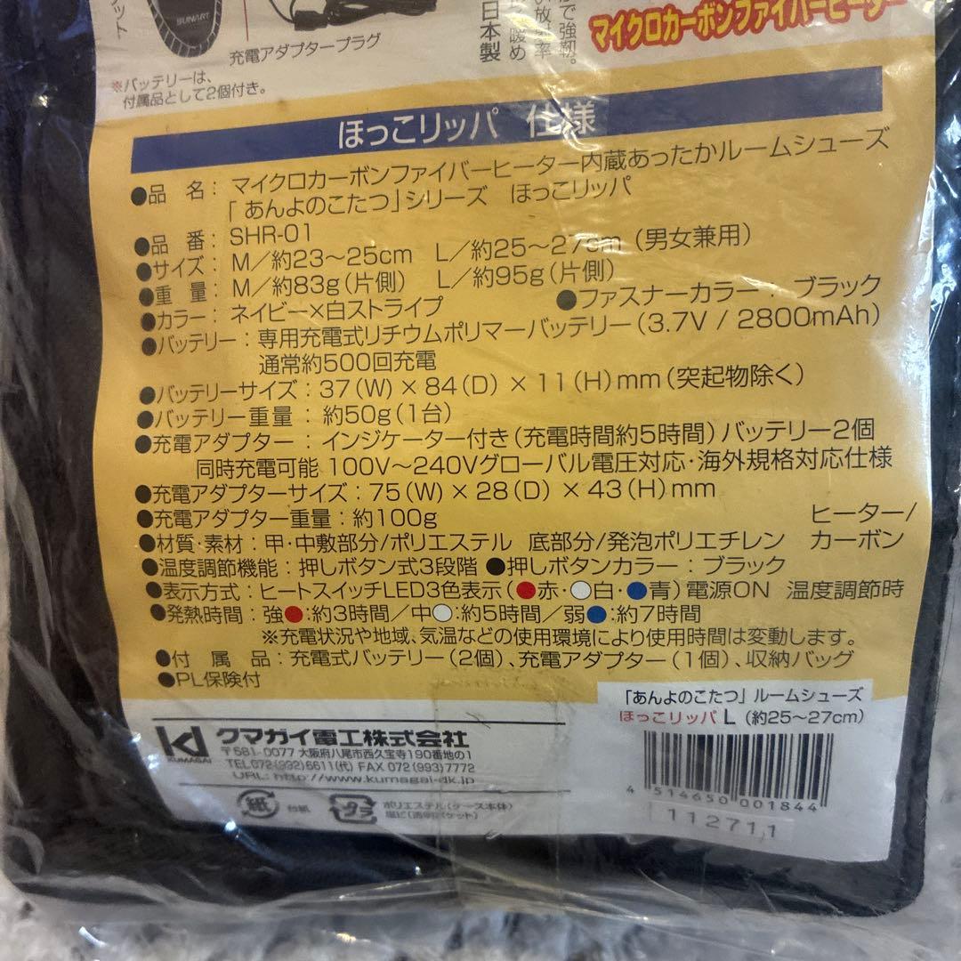 新品未使用品 あんよのこたつ まるで足湯気分！ ヒーター付きルームシューズ