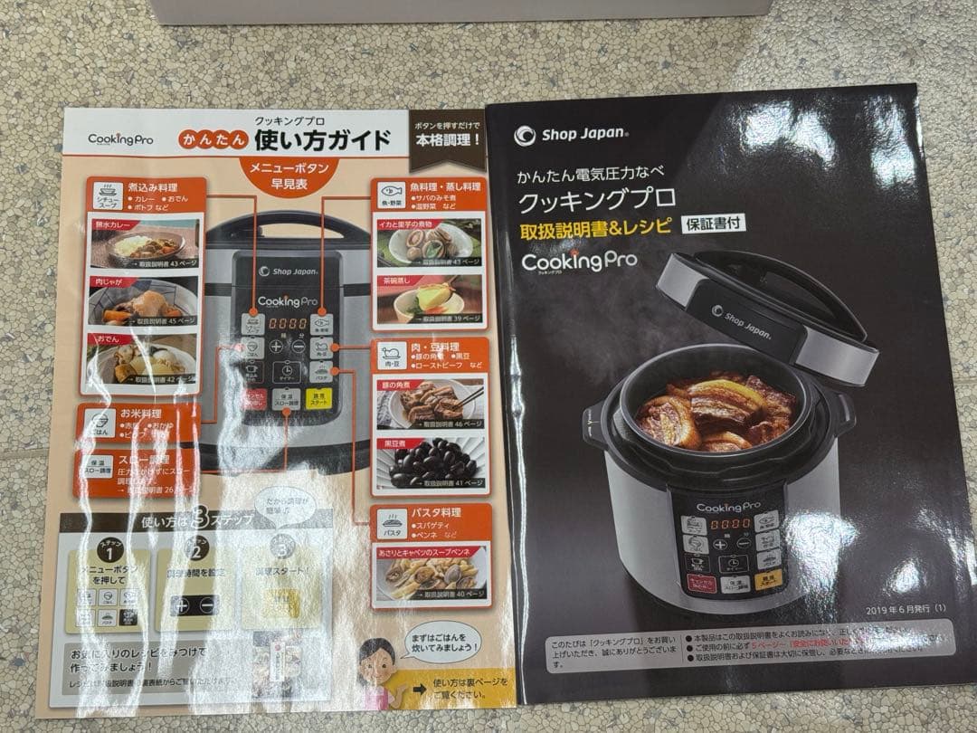 Shoo Japan Cooking Pro 電子レンジ調理器具