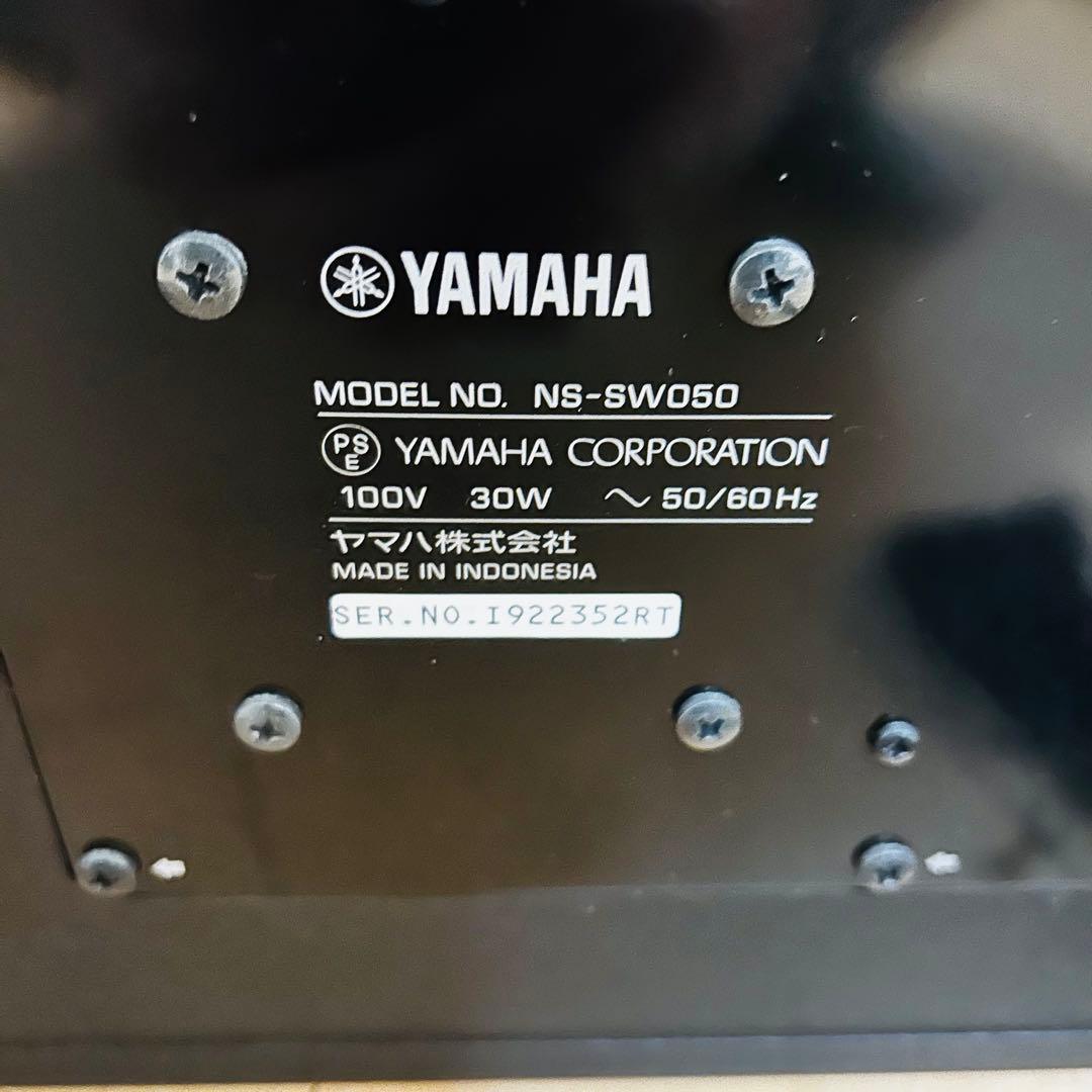 YAMAHA サブウーファー NS-SW050 ヤマハ
