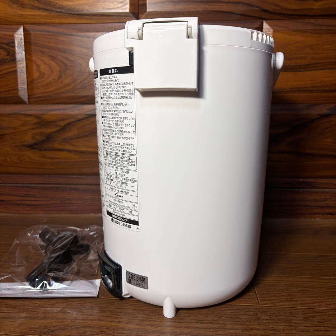 ZOJIRUSHI 象印 スチーム式加湿器 EE-RR50 大容量 未使用級